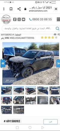 عندي صول موديل 2021 ماشية 42  موصفاتها  سلايت وشاشة جبيرة وكامره دواره...