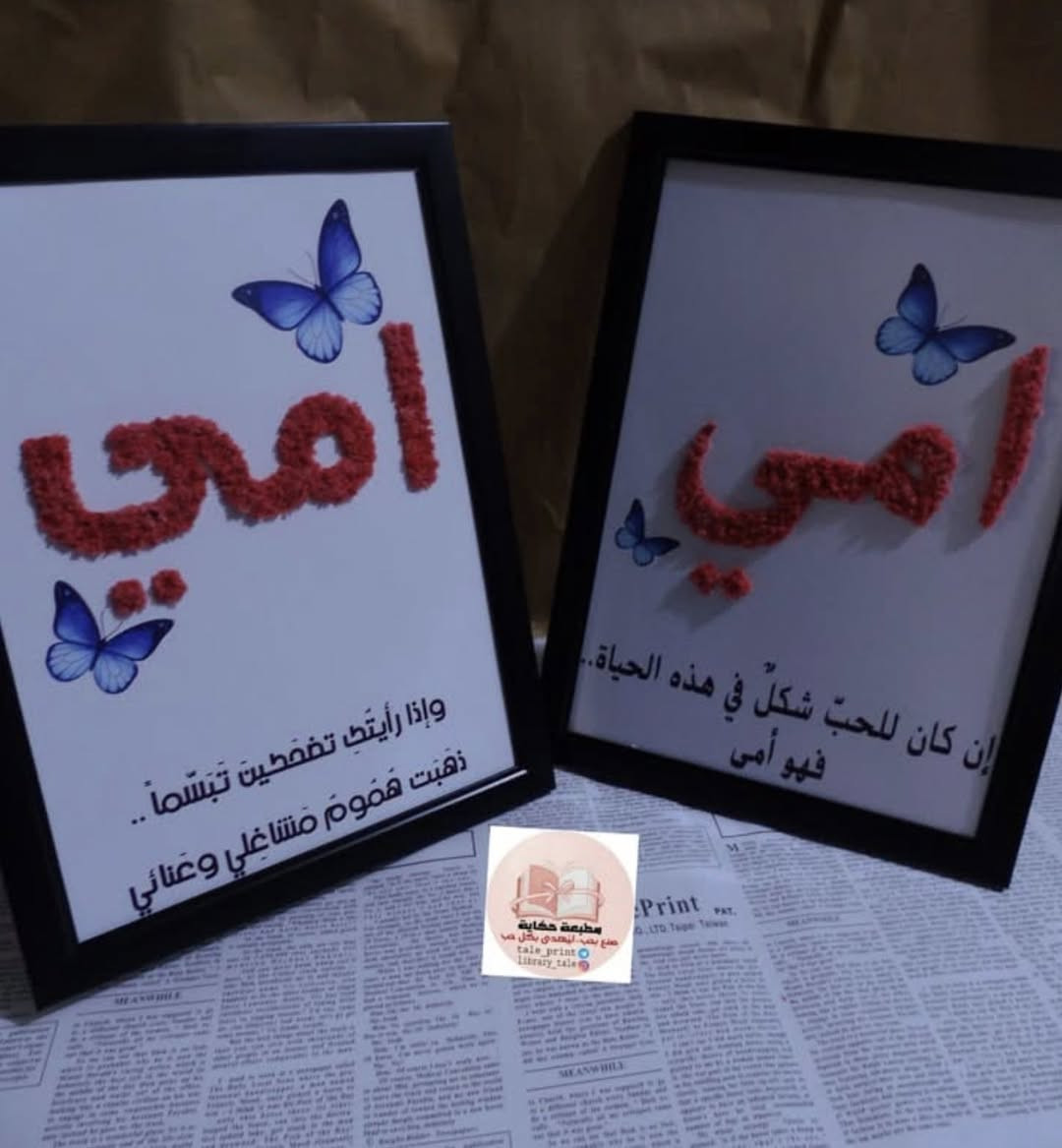 لوحات عيد الام
متوفر خدمة توصيل


**إذا كنت صاحب هذا الإعلان وتريد حذفه لأي سبب، رجاءا أرسل رسالة إلى الدعم الفني**