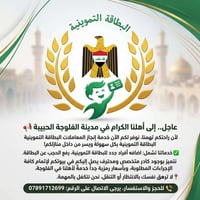 البطاقة التموينية • خدمة بالبيت • إضافة أفراد