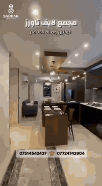 غرفتين وصالة للبيع 
مساحة 136 متر
مجمع لايف تاورز
.......................
للحجز والاستفسار :
***********
***********
