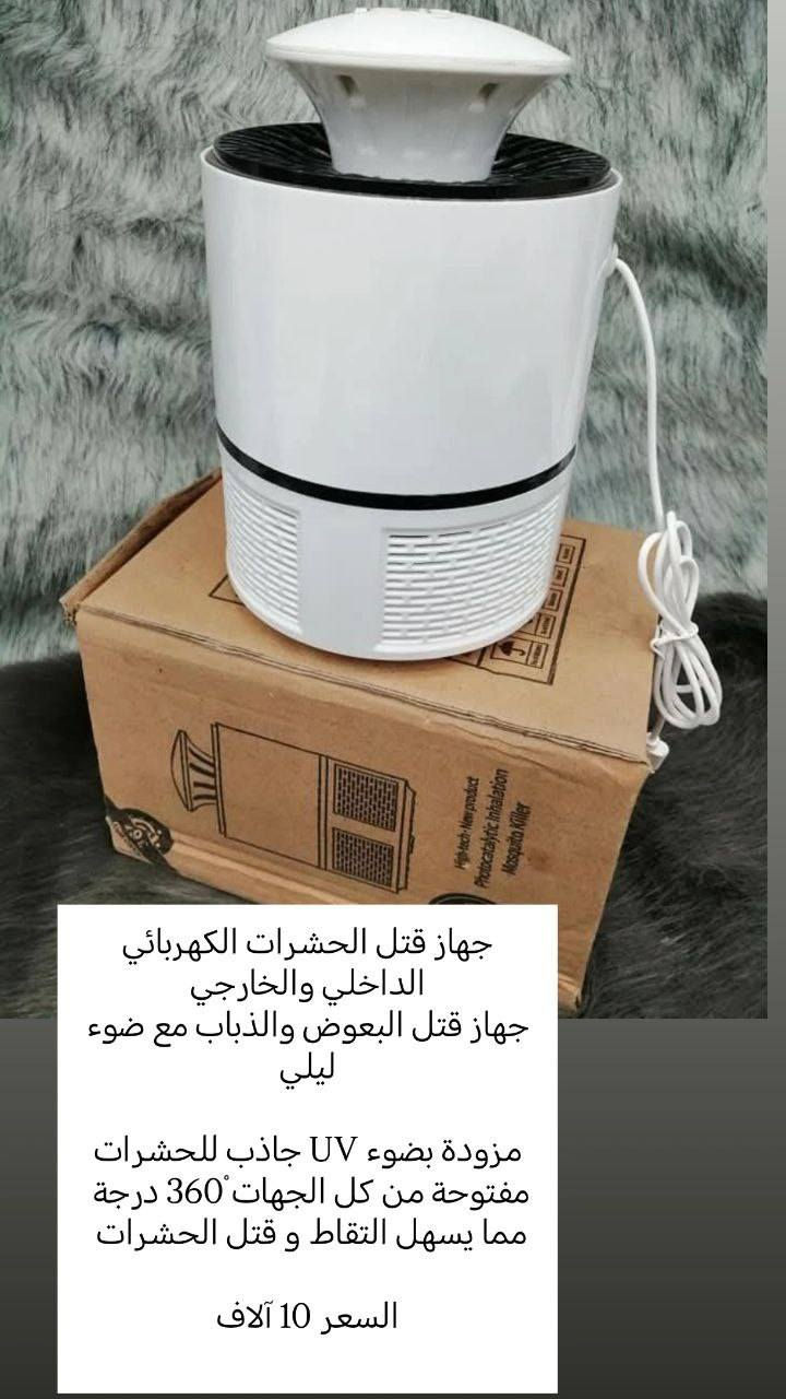 اي قطعة داخل المنشور سعره ١٠ آلاف جديد غير مستخدم ولاباله
يتوفر توصيل لجميع محافظات العراق للحجز خاص


**إذا كنت صاحب هذا الإعلان وتريد حذفه لأي سبب، رجاءا أرسل رسالة إلى الدعم الفني**