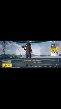 حساب ببجي • اسلحه مطوره • بدلات اكس