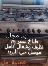 مندوبة • الموصل • أسعار عالصور