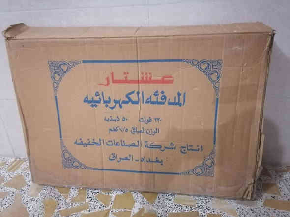 السلام عليكم هيتر عشتار مؤسسة استيراد مناشئه العامه العراقيه مال اسواق المركزيه سعر ع خاص من يرغب بلشراء يتفضل خاص يوجد توصيل ***********
