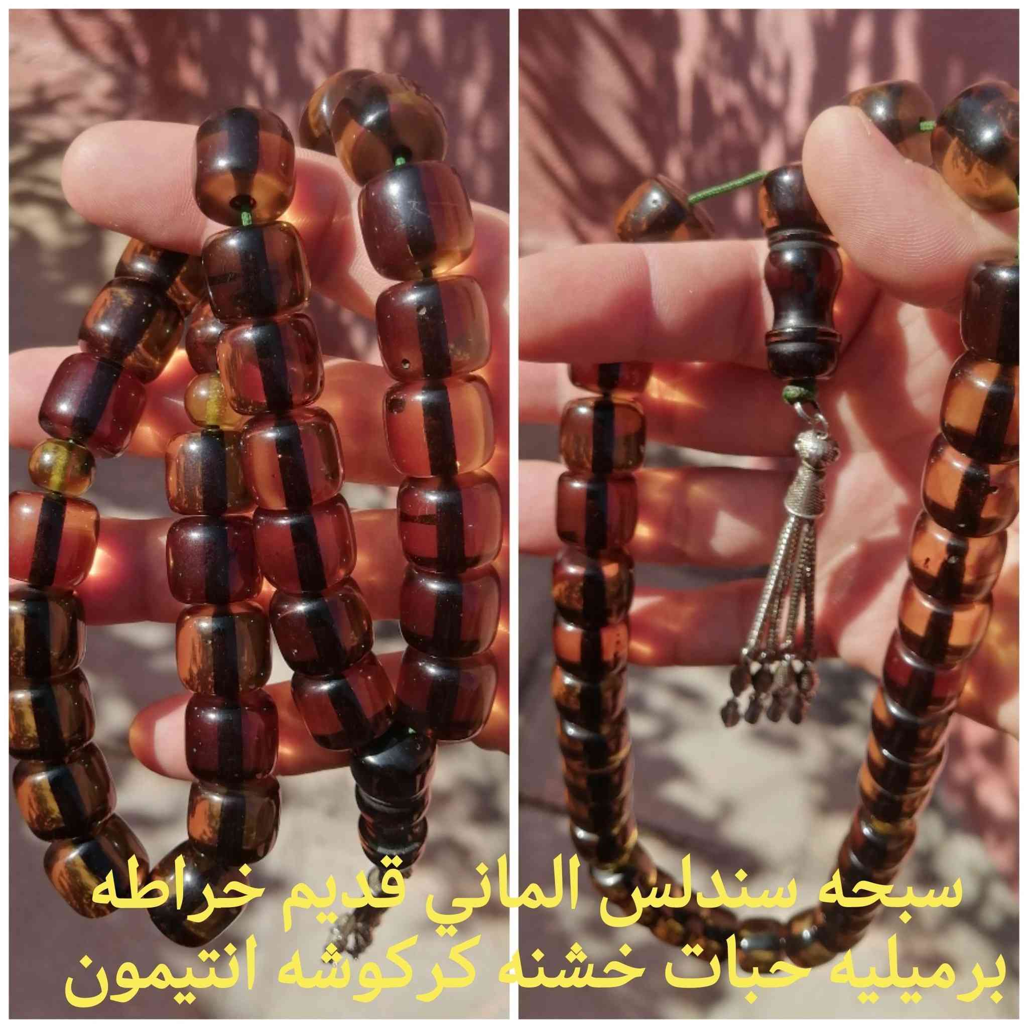 4 مسابح مميزه وقديمه للاصحاب الذوق والاصاله واسعار مناسبه ان شاء الله


**إذا كنت صاحب هذا الإعلان وتريد حذفه لأي سبب، رجاءا أرسل رسالة إلى الدعم الفني**