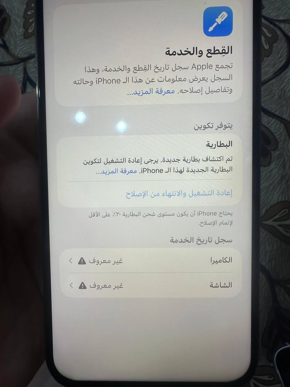 ايفون 13 برو ماكس للبيع مبدل شاشه وبطارية وكامره خلفيه ذاكره 256 بطاريته 89 سعر 450 بي مجال عنواني طوز خروماتو يم جامع سيد هاشم رقم موبايل ***********
