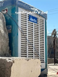 مبردة ٢ونص • قليلة الاستخدام • ناحية الكوير