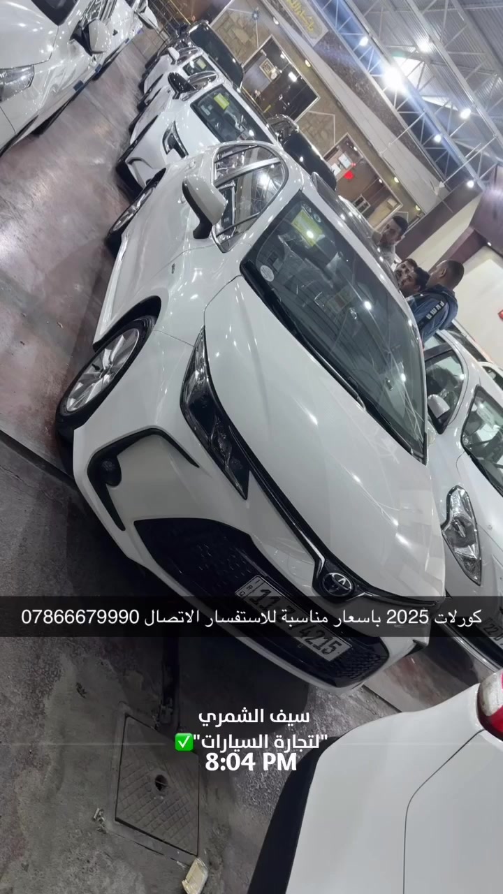 كورلات 2025 باسعار مناسبة للاستفسار الاتصال ***********
