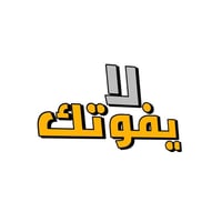 أحبّائي 🌟 استغلّوا الفرصة 🎉 الآن الأسعار عليها عرض لا يُفوّت 🔥 مواد ال...