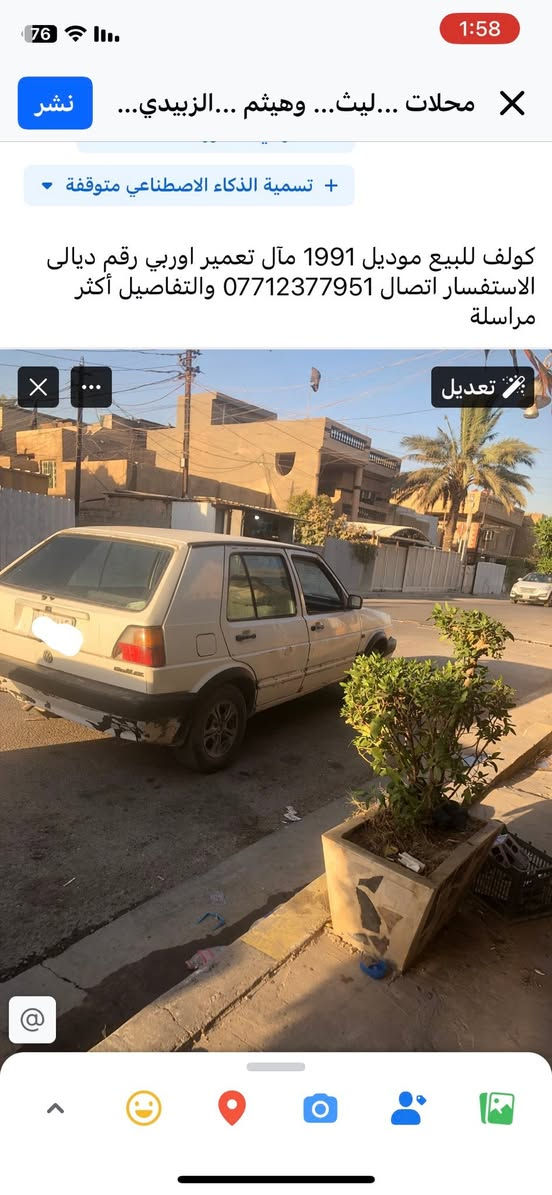 كولف موديل 91 بيها دخانة رقم ديالى انكليزي تسقيط او تعمير اوربي اربع نمر النمرة الخامسة وكع دشلي بلاستك وراح الخامس كابريتر ميكانيكي للاستفسار اكثر ***********
