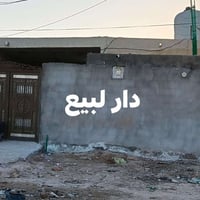 النجف الاشرف • قريب طريق الزوار • خدمات كاملة