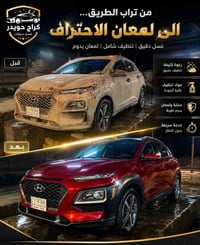 خدمات سيارات • الطارمية • حجم السيارة