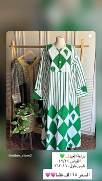 ملابس • قطعتين • توصيل مجاني