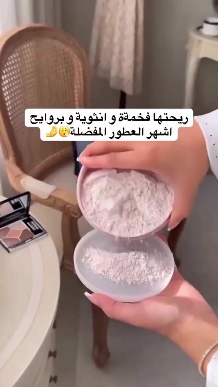 لكل محبي عطر "يارا".. جبنالكم بودرة الجسم بنفس الريحة اللي تعشقوها! 🌸💖 أنوثة، نعومة، وفوحان مو طبيعي. 🎀🍃

دللي نفسك مع بودرة يارا الأصلية.. ريحة فواحة وملمس مخملي يجنن. ☁️✨ لا تفوتكم الأنوثة كلها بهالعلبة! 🎀🛍️


**إذا كنت صاحب هذا الإعلان وتريد حذفه لأي سبب، رجاءا أرسل رسالة إلى الدعم الفني**