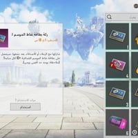 حساب للبيع مستوه 76 اسلوب خرافي 27سلاح قابل للتطوير تواصل 07838992869 ...