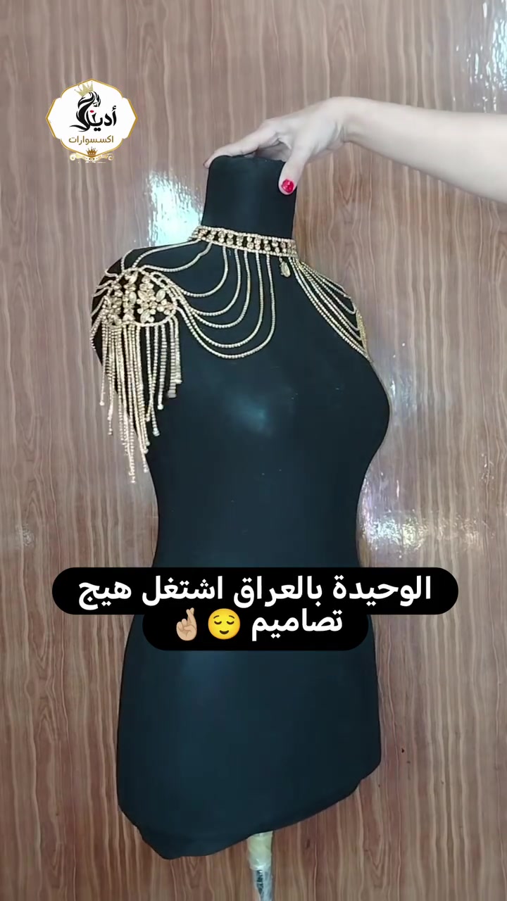 45 ألف 👉🏼 45 الف 👉🏼 45 الف 👉🏼
✨التوصيل✨
 5 آلاف لجميع محافظات العراق 🇮🇶 
..
.
#هيدبيس_حجاب #كب_ملابس #اكسسوارات #طوق #هيدبيس


**إذا كنت صاحب هذا الإعلان وتريد حذفه لأي سبب، رجاءا أرسل رسالة إلى الدعم الفني**