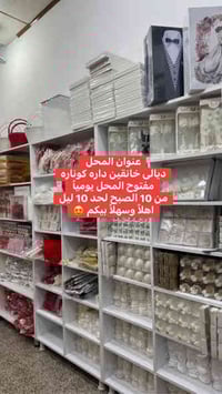 لمسات إيڤا • تجهيز كوشات • خانقين