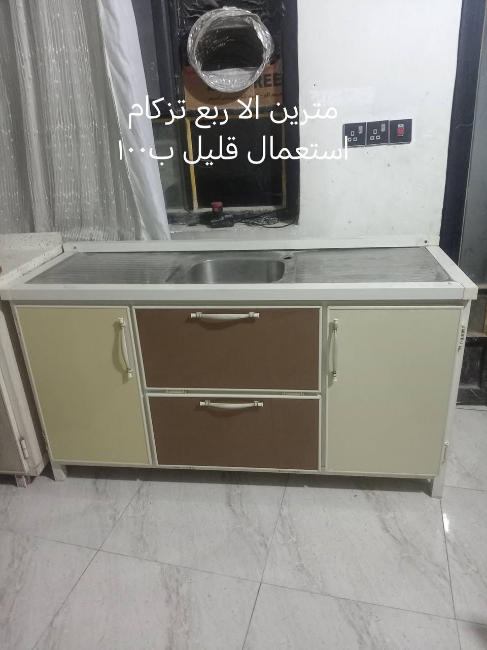 غراض للبيع اسعار ثابته مكان حله *********** واتساب
