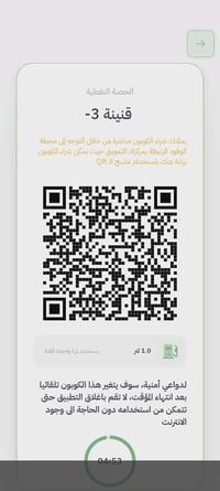 كاربون غاز • رقم٣ • ينتهي غدا
