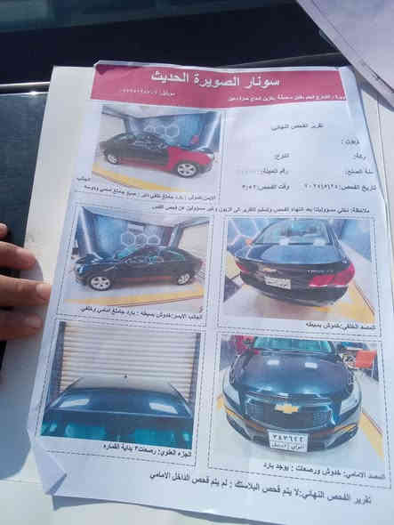 سلام عليكم شوفرليت كروز موديل 2012 سياره جاهزه كير مكينه مكفولات تتفه تبريد تخم تاير بلادي ضررها جاملق ودوسه السونار بل منشور وكاله بسمي السعر 81 وبيها مجال ومراوس ترهم رقم الهاتف ***********
