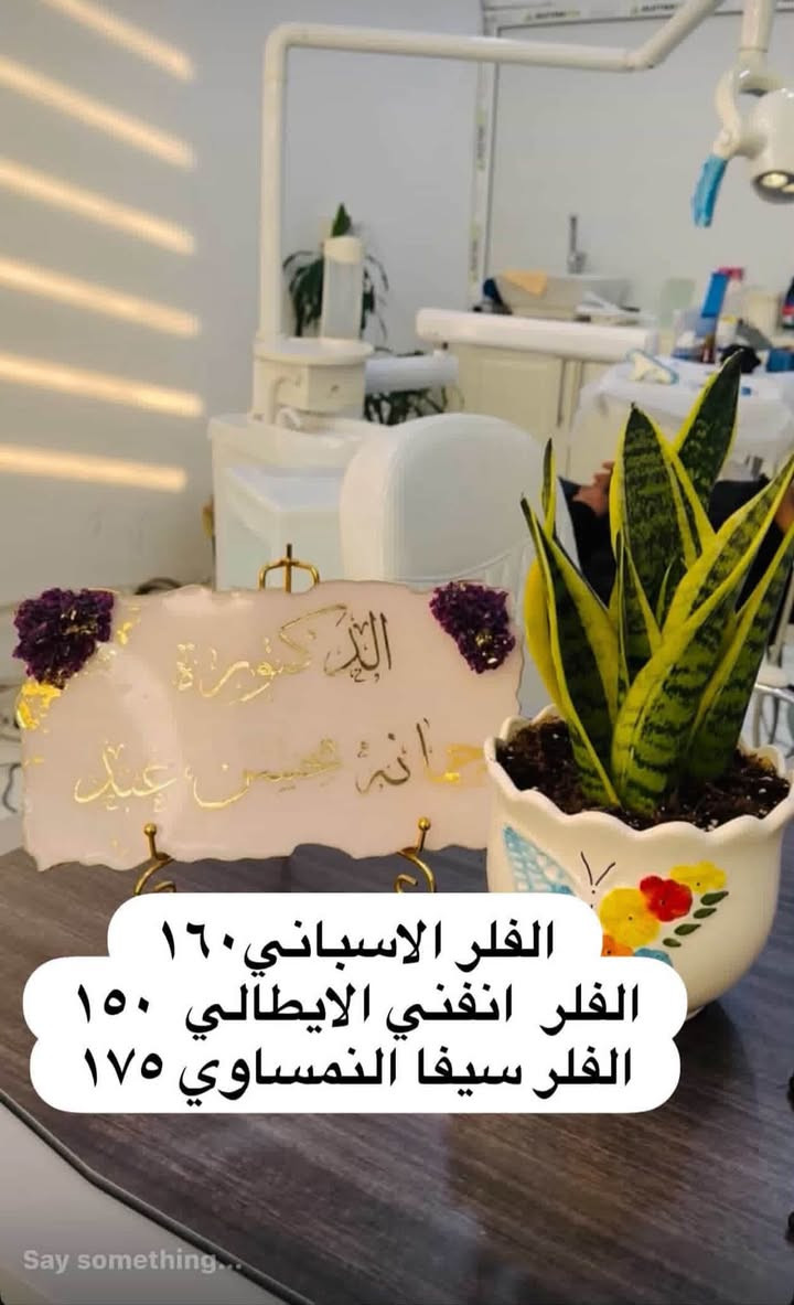 عروض قسم التجميل تستمر لغاية شهر محرم

🩷الدكتورة جمانه محسن عبدزغير🩷

🩷دبلوم مهني تقويم الاسنان
🩷سيرتفكيت التجميل اللاجراحي(فلو وبوتوكس)
🩷سيرتفكيت التركيبات الثابتة وتجميل الاسنان
🩷عضو الجمعية الامريكية لتقويم الاسنان

📍العنوان:عيادة الدكتور محمد حسن القريشي/واسط/الحي/شارع حي الوحدة قرب اسواق ريحانة

☎️للحجز والاستفسار مراجعة الصفحة او الاتصال بالرقم
***********

🛑علما ان المعاينة مجانية لتقويم الاسنان والتجميل اللاجراحي (فلر وبوتوكس)

#explore #واسط  #واسط #  #تجميلاسنان  #ترويج   #تقويمالأسنان
