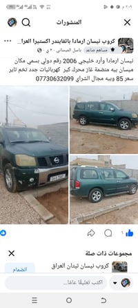 مراوس • ونطي فرق • ارمادا ٢٠٠٦