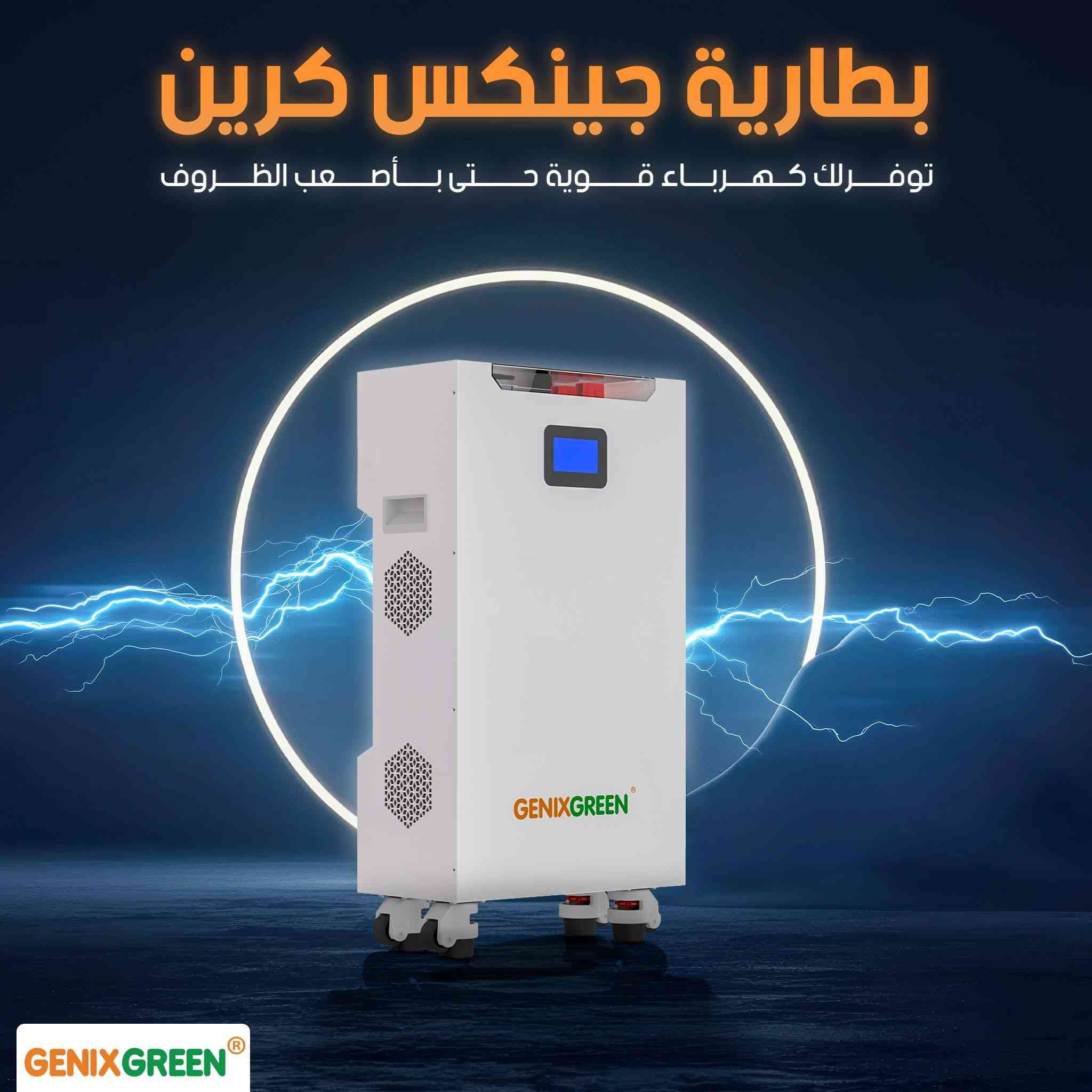 يتوفر لدينا بطاريات low voltage & high voltage 
من ماركة Ginex green
جملة -مفرد
Genixgreen 16kw touch  screen 
Genixgreen 16kw button 
Genixgreen 14.33kw
Genix green 10 kw
Genixgreen 5kw 
Genixgreen 5kw 25v 
Genixgreen 5kw rac 
 
الفرع الاول ديالى -بعقوبة-مقابل الأسواق المركزية 
الفرع الثاني بغداد -حي القاهرة-قرب مجسر البنوك
***********
***********
***********
***********
