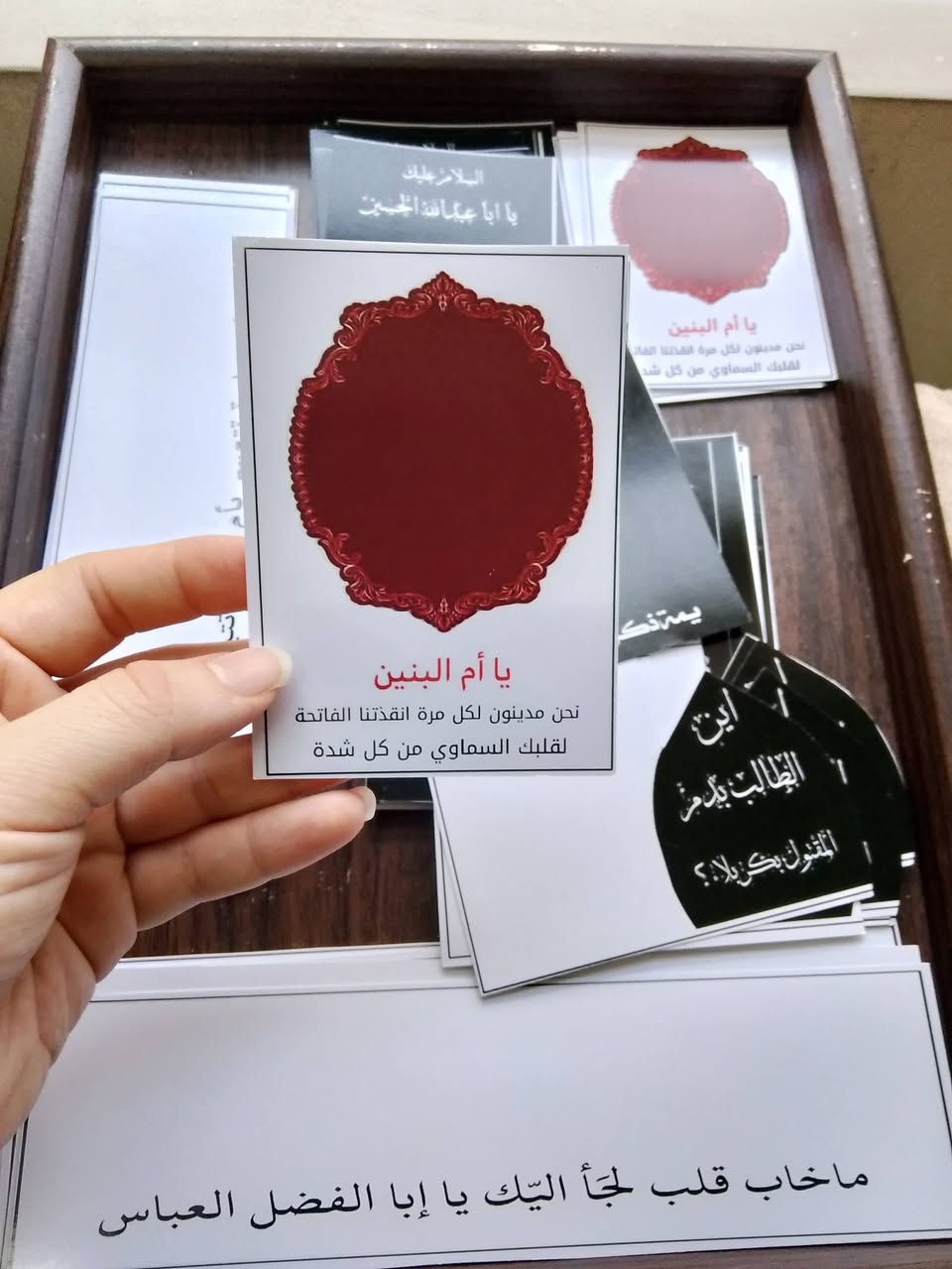 كارتات محرم فارغة بتصميم حسب الطلب كل 30 ب5


**إذا كنت صاحب هذا الإعلان وتريد حذفه لأي سبب، رجاءا أرسل رسالة إلى الدعم الفني**