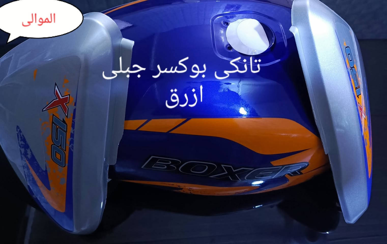 السلام عليكم ورحمة الله وبركاته 
وصل التانكي كلاسك+جبلي 
يوجد توصيل بغداد وجميع المحافظات للحجز مراسلة الصفحة أو الاتصال على الرقم التالي ***********
ملاحظة للاطلاع على باقي الادوات المتوفرة يرجى زيارة الصفحة وتدللون
