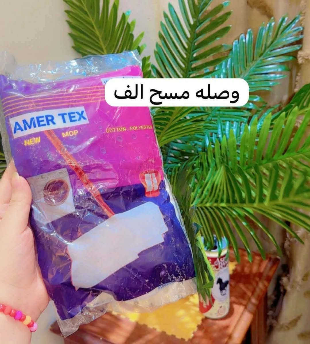 ❤️بنات توصيل الف لكل البلوكات شكد ميكون حساب الطلب توصيل الف يكون ❤️

🎶البلاستك والمنظفات. يمي كلشي متوفر. 

🩵عرررض سمكه وحدها ب٥ 🩵الوان 

💜سمكه دورق اكل. ب٨ 💜

🚫مينا اليفه صغيره السعر ٣٥ 🚫

ملابس. وكوزمتك. 

الاسعار ثابته الفحص بوجود المندوب فقط. ❌

💯بعد ذهاب المندوب لايبدل ولايرجع 💯

الي عليكم ادزون الصور + العدد =يوصل الباب الشقه ❤️

👌🏻 وعروضنا مستمره يوميه 👌🏻

💕هذا واتساب ***********💕

(اورزدي بسمايا) احلى الاسعاررررر🌹
