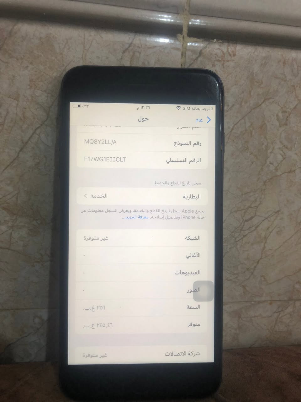ايفون 8 بلاص  الذكره 256  جهاز  بس  البصمه واكفه  سعره 80


**إذا كنت صاحب هذا الإعلان وتريد حذفه لأي سبب، رجاءا أرسل رسالة إلى الدعم الفني**