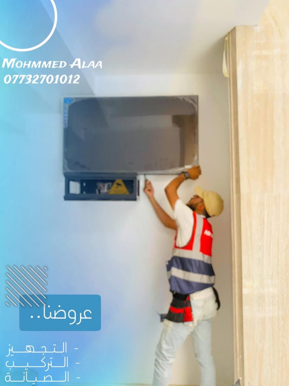 تم بَحمد اللّٰـــه تأمين أحدى المنازل 🏠
بمنظومة كاميرات مراقبة حديثة 
متكونة من 4 كاميرات
 نوع Hik VISION دقة 3k صوت 
📍الموقع في بغداد -الكرادة 

🔹 تم تنصب الكاميرات الخارجية على ستاند 30 cm

🔹 تم تثبيت الكاميرات على بوكس استراحة مدور للحفاظ على فيش الكاميرا من التلف والأتربة والماء ويعطي شكل جميل للكاميرا 

🔹 تم استخدام صوندة الفلكس في الاماكن التي يكون فيها كيبل الكاميرات ظاهر للحماية من التلف ويعطي شكل جميل  

🔹 تم ربط المنظومة على الإنترنت لمشاهدة الكاميرات في كل وقت ومن كل مكان

  مستعدين لتجهيز وتنصيب 
كافة المواقع( منازل _ محلات _ شركات )
تجهيز وتنصيب لكافة انواع كاميرات المراقبة

  🔸متوفرة جميع انواع الكاميرات الوكالة (اصلي فقط)
🔸العمل في جميع مناطق بغداد ( كرخ - رصافة )
🔸كشف للموقع مجاني 

للاستفسار يرجى مراسلة الصفحة📥

أو الاتصال على الرقم التالي :

***********

للتواصل عبر الواتساب …

wa.me/0773 270 1012
