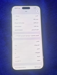 ايفون 16 برو ماكس كامل ملحقاته بطاريه 100 ذاكره 256جهاز مشحون 115 مره ...