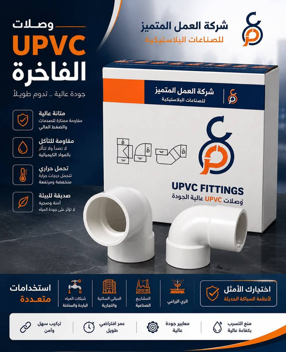 منتجات العمل المتميز متوفر بقياس 2-3-4-6 انج 
متوفره لدى ((الوكيل الحصري في محافظه كربلاء))
*********** - ***********
مجموعه الكوثر التجاريه
