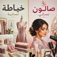 حي بدر • خدمة داخل البيت • حجز