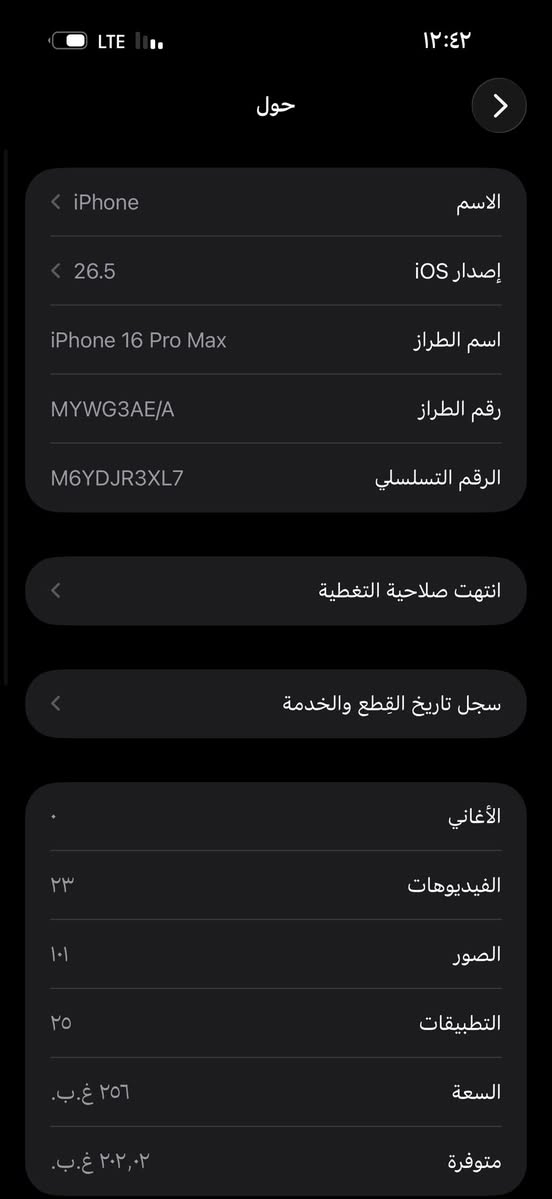 السلام عليكم ايفون 16 برو ماكس ذ256 مبدل شاشة وبطارية شرط اصلي شغال كامل جهاز نضيف وحلو رايده ب1025 مكاني بغداد مجمع بسماية السكني . 
الرقم : *********** متواجد واتساب وماسنجر .
