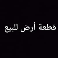 هيت شارع المعارض • ٥٠٠م • طابو زراعي