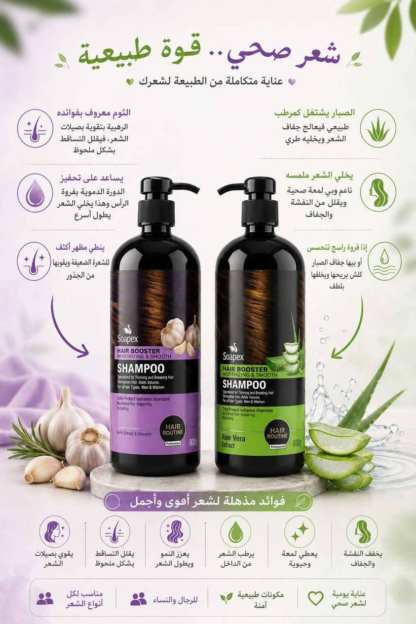 ✨ شامبو سوباكس... العناية اللي يستحقها شعرك ✨

دللي شعرك بمجموعة Soapex الغنية بالمكونات الطبيعية، والمصممة لتنظيف الشعر، ترطيبه وتقويته من الجذور حتى الأطراف. 🌿💚

‼️ العرض الأقوى ‼️
💰 سعر القطعة 5,000 دينار فقط
🎁 6 قطع بـ 25,000 دينار فقط + توصيل مجاني 🚚

✨ تكدرون تختارون ضمن العرض: 🧴 شامبو 🧴 بلسم 🧴 زيت

امزجوا المنتجات بالطريقة اللي تناسبكم واستفيدوا من العرض المميز. 💖

📍فيسبوك: عــالم أفـــنان // 𝐀𝐅𝐍𝐀𝐍 𝐖𝐎𝐑𝐋𝐃

📸 إنستغرام: @afnaann97

📢 قناة التليكرام: https://t.me/AFOOSHA6

📩 راسلونا للحجز والاستفسار، والكمية محدودة. 🌸 بغداد, العراق


**إذا كنت صاحب هذا الإعلان وتريد حذفه لأي سبب، رجاءا أرسل رسالة إلى الدعم الفني**