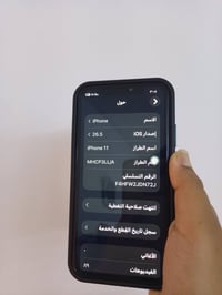 ايفون ١١ • شاشة مبدلة • كركوك