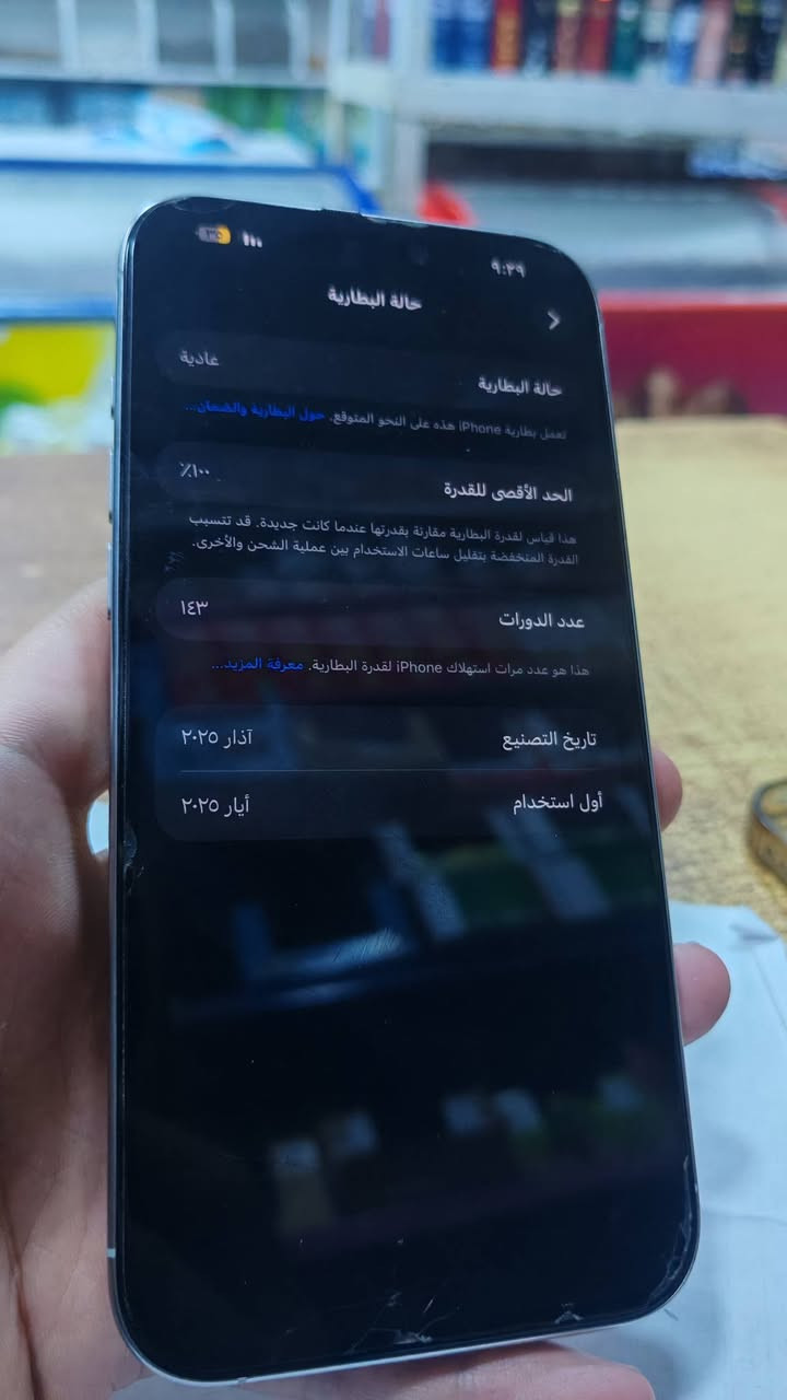 ايفون 16برو ماكس ذاكره 256خط واحد شرق اوسط كارتونته وياه كيبل وياه سعر مليون و 500 مشحون 143 بطاريه 100 /*********** المكان دوانيه توصل ماكو يعجبك تجي تأخذه من باب البيت
