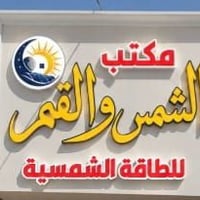 منظومات شمسية • أقساط ماستركارد • اليوسفية القصر الاوسط