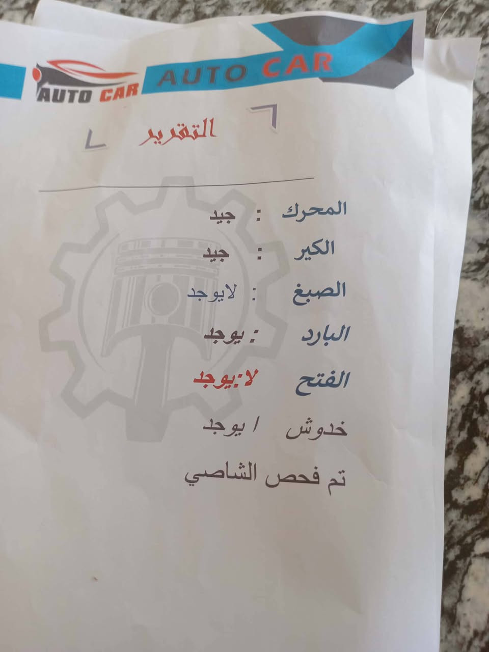 اوبتما 14 خليجي رقم قادسيه باسمي
كير مكينه تبريد حداديه تخم تاير سياره خير من الله 
السياره مكفوله من الضربه والصبغ بيه بس خدوش وبارد بسيط وسونار موجود 
مكاني حله كفل 
السعر 145وبيه مجال 
***********
