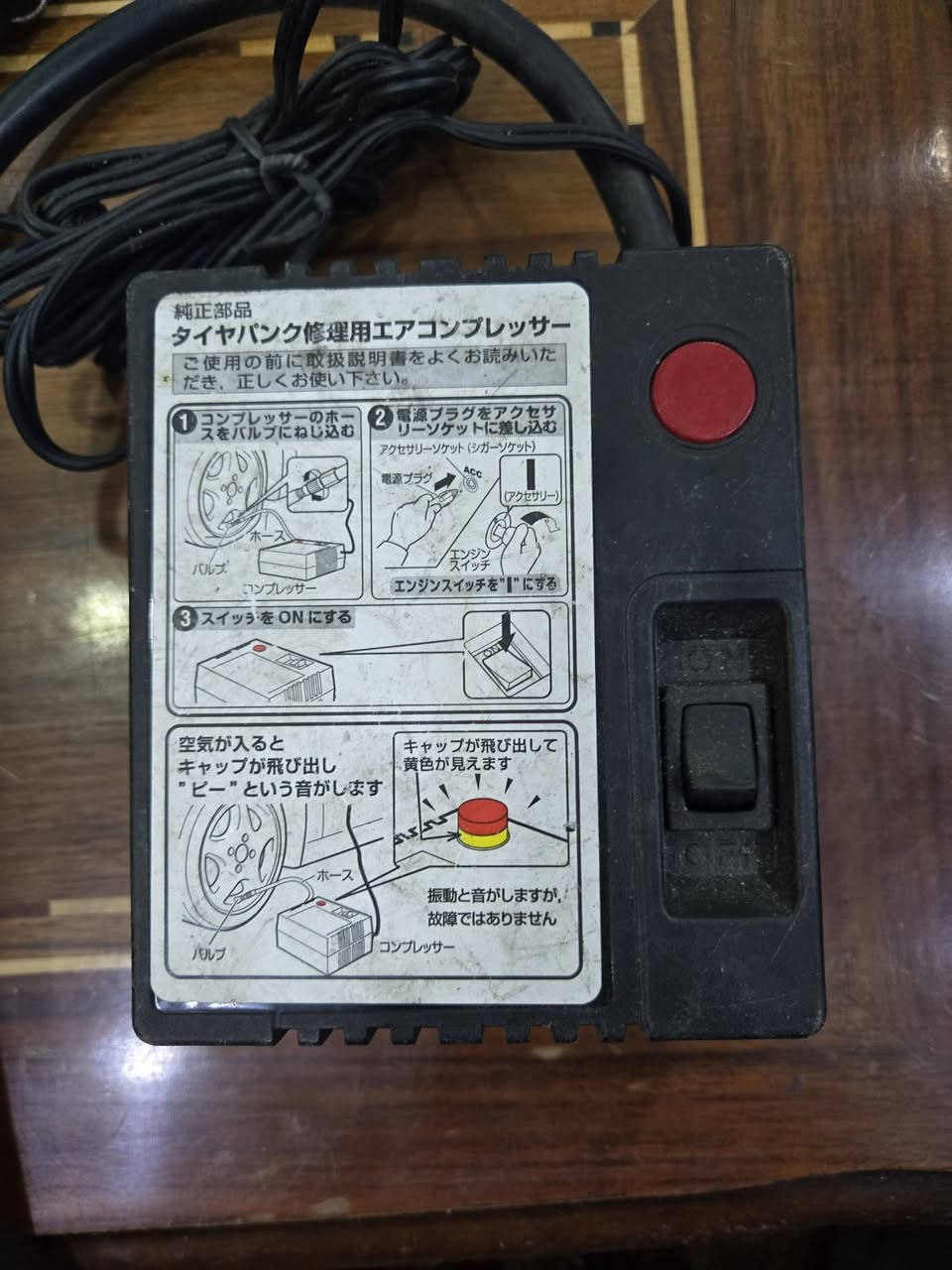 منفاخ اطارات هوندا اصلي باله 💯💯​✅ سهل الاستخدام (Easy to Use): يعمل مباشرة على منفذ الولاعة (12V) ​إذا كنت تبحث عن الاعتمادية والجودة، فهذا المنفاخ هو خيارك الأول. قطعة أصلية (OEM) تأتي مع سيارات هوندا اليابانية، من تصنيع شركة سوميتومو العريقة.بسعر ٢٥الف وتوصيل مجانا 🚚🚚👌👌كمية محدودة 🔥


**إذا كنت صاحب هذا الإعلان وتريد حذفه لأي سبب، رجاءا أرسل رسالة إلى الدعم الفني**