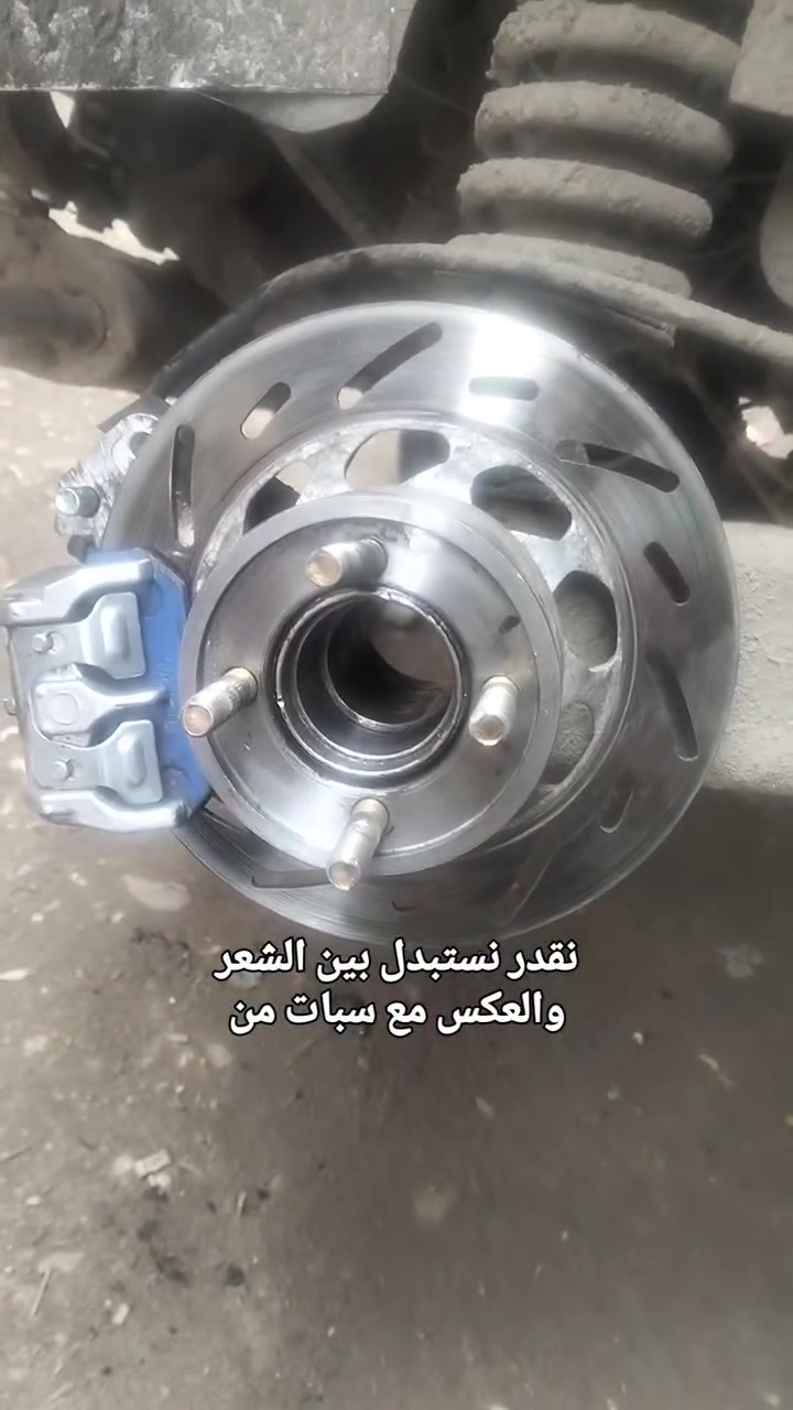 مركز هانكو الماجيك
📞 01025665350

حوّل توكتوكك إلى سرفو باكم واستمتع بأعلى مستوى أمان وثبات على الطريق 🔥

✅ فرامل أقوى وأسرع في الوقوف
✅ تحكم أفضل مع السرعة والحمولة
✅ تقليل سخونة الفرامل مقارنة بالطنابير العادية
✅ حل مشكلة الفرامل الناشفة
✅ أمان أعلى للسواق والركاب
✅ عمر أطول للتيل وقطع الغيار
✅ ثبات ممتاز في المطر والطرق المكسرة
✅ شكل رياضي واحترافي للتوك توك 😎
✅ مناسب جدًا مع تعديل السرفو باكم

في مركز الماجيك بنوفرلك شغل احترافي وخبرة وجودة تضمنلك فرق حقيقي في الأداء والراحة 👌

📍 شغل مضمون
📍 خامات قوية
📍 تنفيذ احترافي

للحجز والاستفسار:
📞 01025665350


**إذا كنت صاحب هذا الإعلان وتريد حذفه لأي سبب، رجاءا أرسل رسالة إلى الدعم الفني**