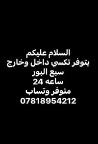 واتساب 07818954212