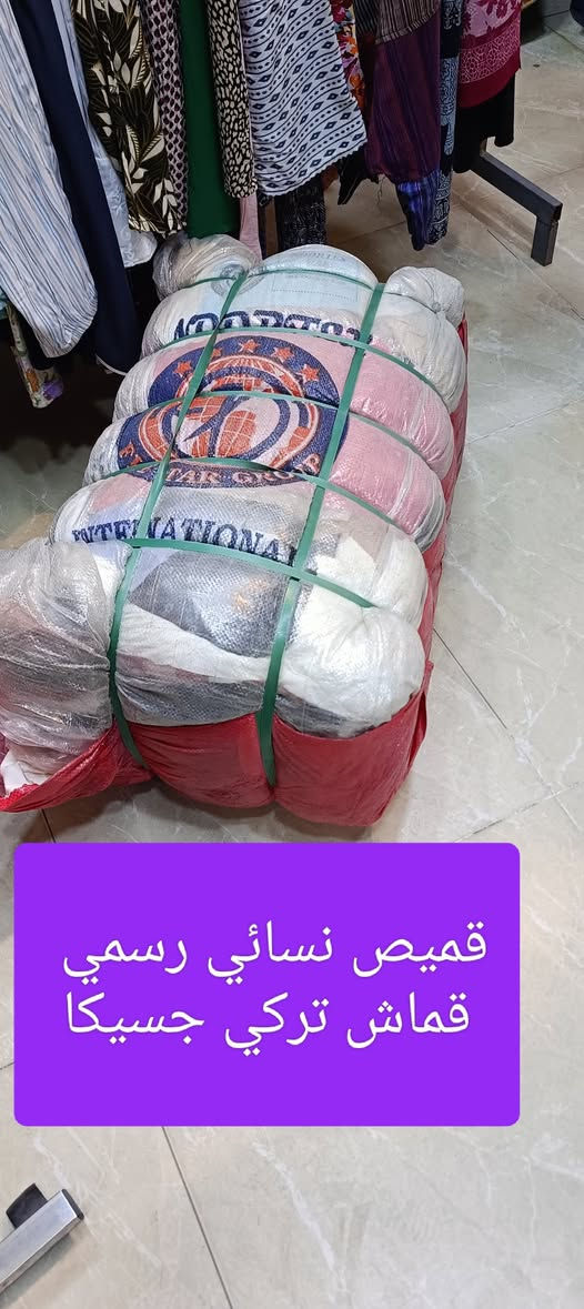 زبائنا ومتابعينا الكرام 🌹 كما وعدناكم بكل ماهو جديد ♥️ 
سوف يتم فتح بإله جديدة ليوم السبت الساعة 👈 9 مساء 
تتكون من 👇 
1 عباية اماراتي بشت خليجي 👘 مطرز ماركة سبيشل
2 ملابس نسائي ستن تراك كامل تشكيله كلش حلو 🌹
3 كلابيات خليجي مخاور بشت ملون
4 دشداشة نسائي كودري وكشميرمخور 
5 قميص نسائي رسمي 
6 بنطرون 👖 رجالي ونسائي جعب قماش كتان
عنوان المجمع سوق الميثاق مجاور خياط البزاز قبل نهاية السوق👇👇👇 علق ب تم ليصلكم كل ماهو جديد ♥️


**إذا كنت صاحب هذا الإعلان وتريد حذفه لأي سبب، رجاءا أرسل رسالة إلى الدعم الفني**