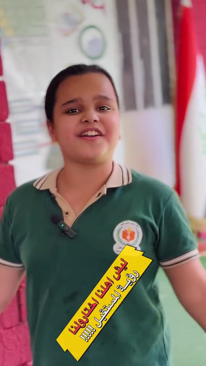 لأن التجربة الحقيقية تُـنطق بألسنة تلاميذنا 🧑‍🎓 
ثقتهم، راحتهم، وتطورهم هو أكبر دليل على البيئة التعليمية اللي نوفرها كل يوم 📚 

إذا تبحثون عن مدرسة تهتم بالمستوى العلمي، والانضباط، وبناء شخصية الطالب… فـ رؤية المستقبل هي الخيار المناسب ✅ 

📍 حي المعلمين – قرب جامع مالك بن أنس
📞 ***********
