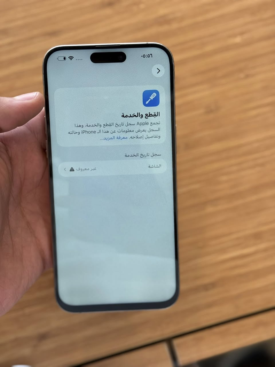 15 برو ماكس
بطاريه 88 ذاكره 256 
جهاز نضيف مستبدل شاشه نوعيه متوسطه
سعره 650 الف 
عنوان بغداد السيديه 
***********
