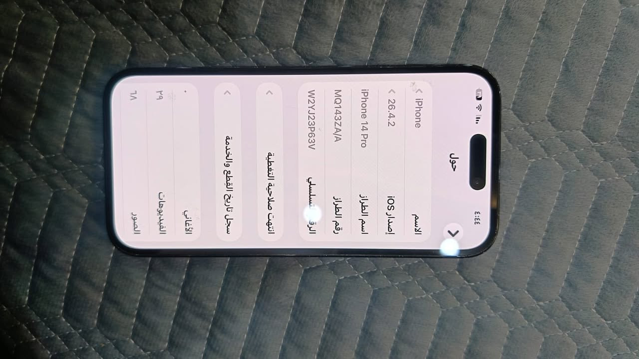سلام عليكم ايفون 14 برو بطاريه بلادي 

الشاشة امبدل الشريحة امخلي بي بال برو ماكس  يعني دبل شريحة ). اريد اروس ويا 14 برو ماكس 
أو ￼15 
 لو حتى الشاشه مالتهم امبدل 
 رقمي آسيا ***********
