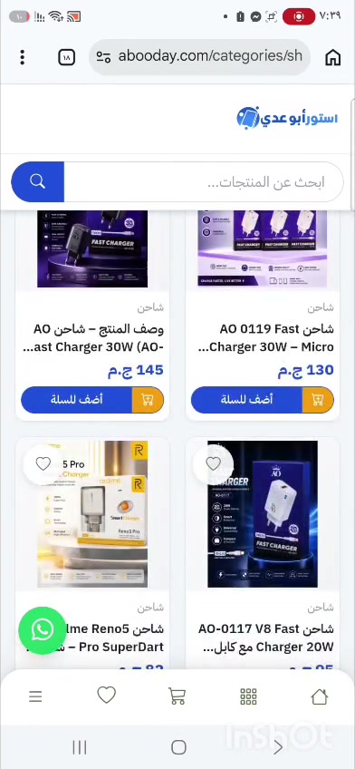 🚨 عرض خاص لأصحاب المحلات والتجار فقط 🚨

لو عندك محل وبتدور على أفضل الأسعار وأحسن العروض... إحنا وفرنالك كل اللي محتاجه في مكان واحد.

✅ خصم 2% على أي فاتورة🎁 أو هدية فورية مع كل عملية شراء (اختار اللي يناسبك).

📲 اطلب الآن ويب سايت الأسعار وشوف أحدث الأسعار والعروض أول بأول، واطلب بكل سهولة وأنت في مكانك.

لا تضيع الفرصة، والعرض لفترة محدودة.

📞 للتواصل والاستفسار عبر واتساب 011 53739986 

https://www.abooday.com?ref=ABO_SYAM_12II


**إذا كنت صاحب هذا الإعلان وتريد حذفه لأي سبب، رجاءا أرسل رسالة إلى الدعم الفني**